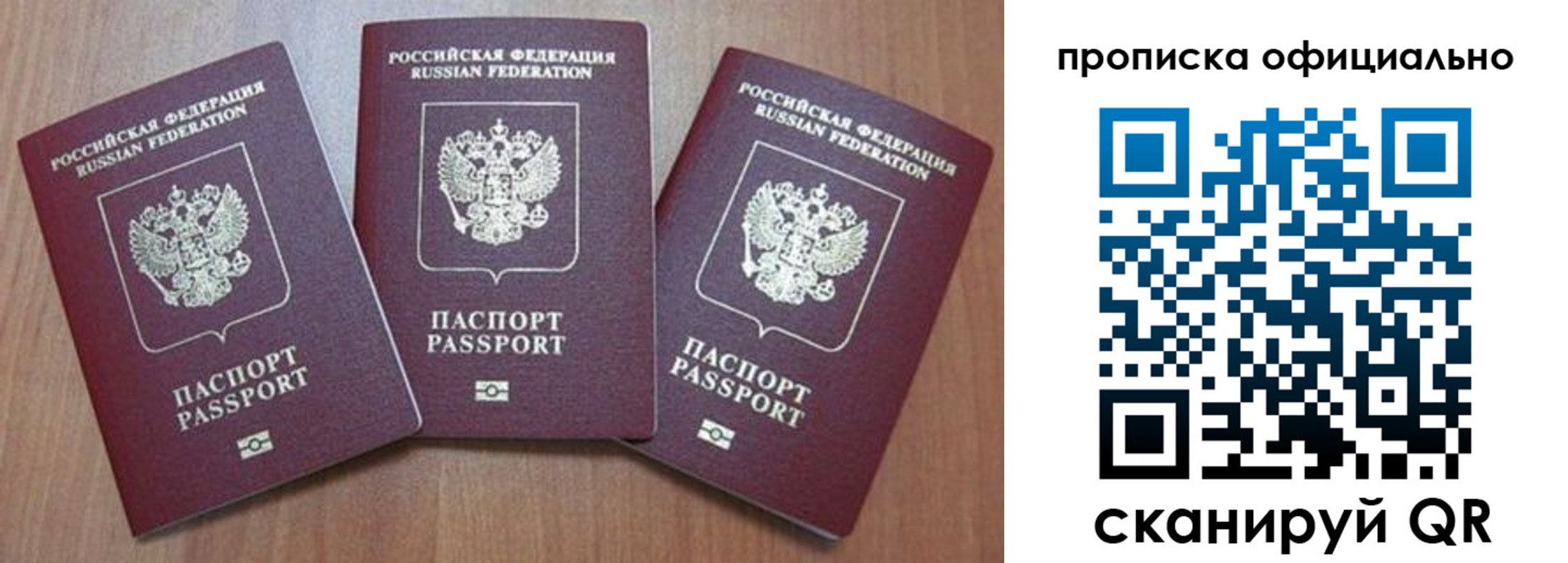 временная регистрация в квартире в Татарстане