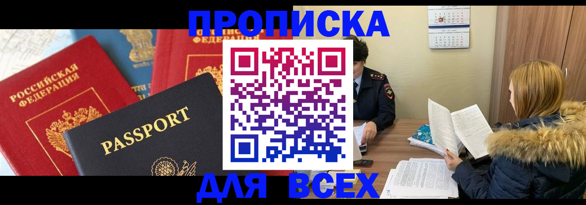 прописка ребенка в Татарстане