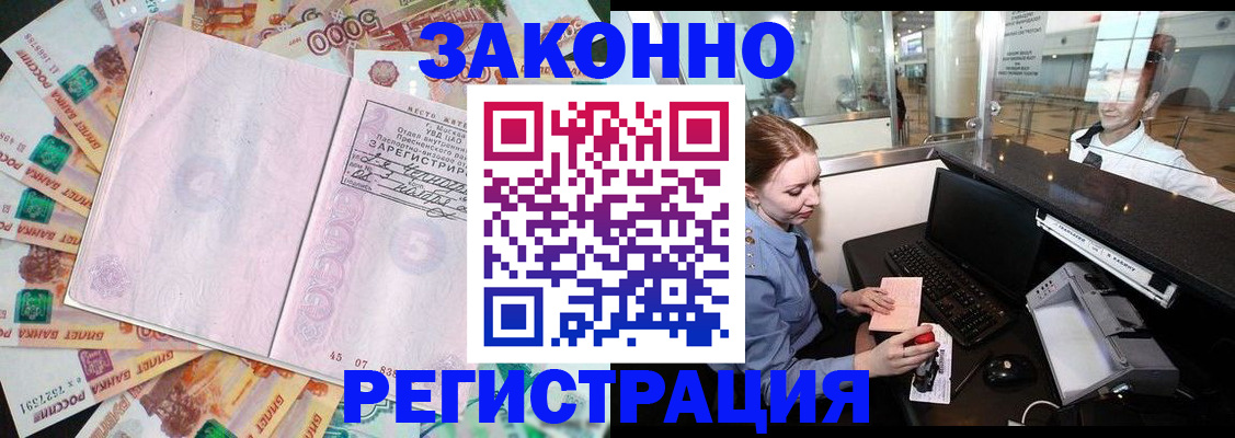 прописка для школы в Татарстане