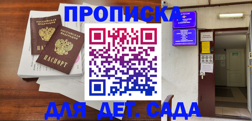 временная регистрация законно в Татарстане