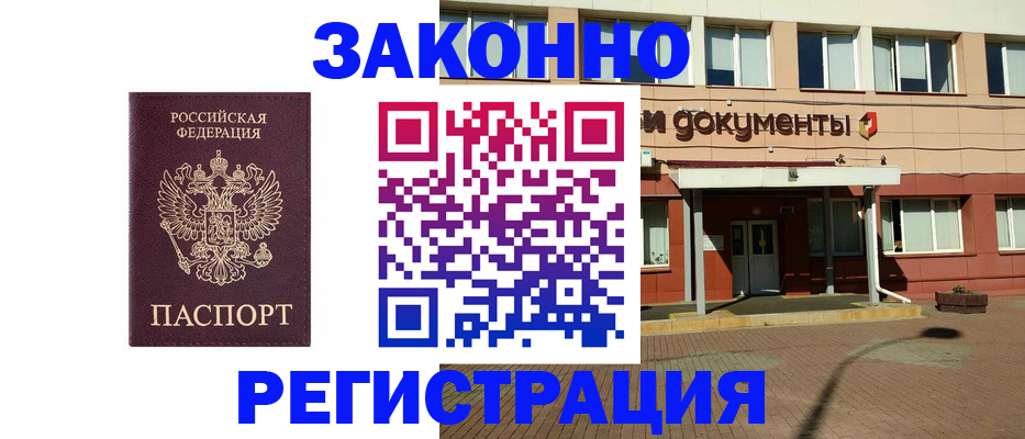 временная прописка в Татарстане