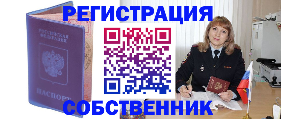 временная регистрация адрес в Татарстане