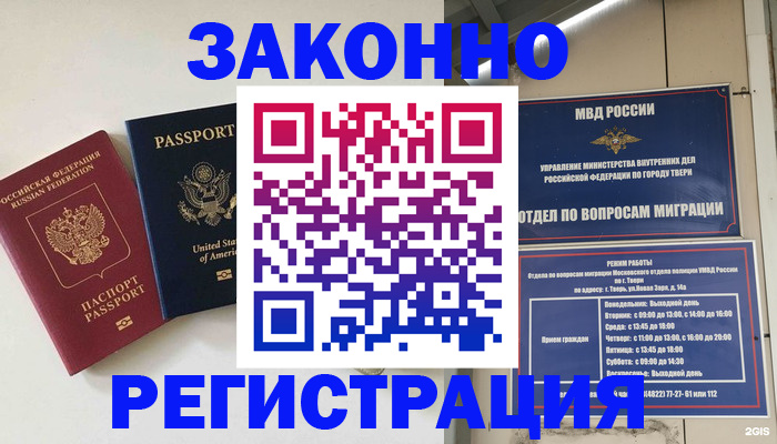 прописка для школы в Татарстане