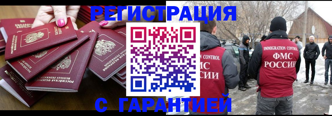 купить прописку в Татарстане