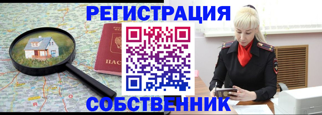 прописка регистрация в Татарстане